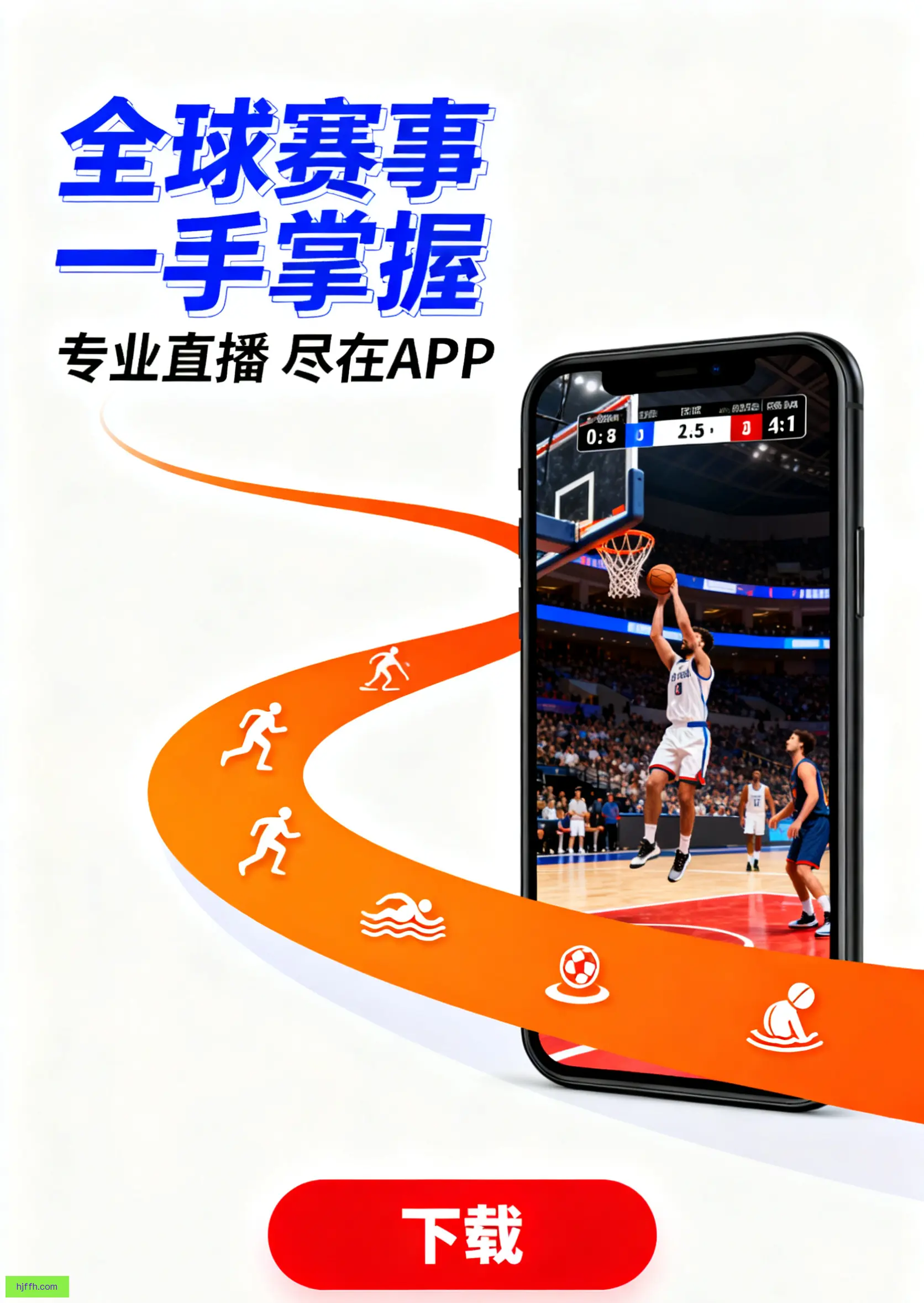 官网安卓版下载